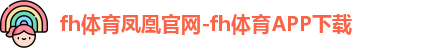 fh体育